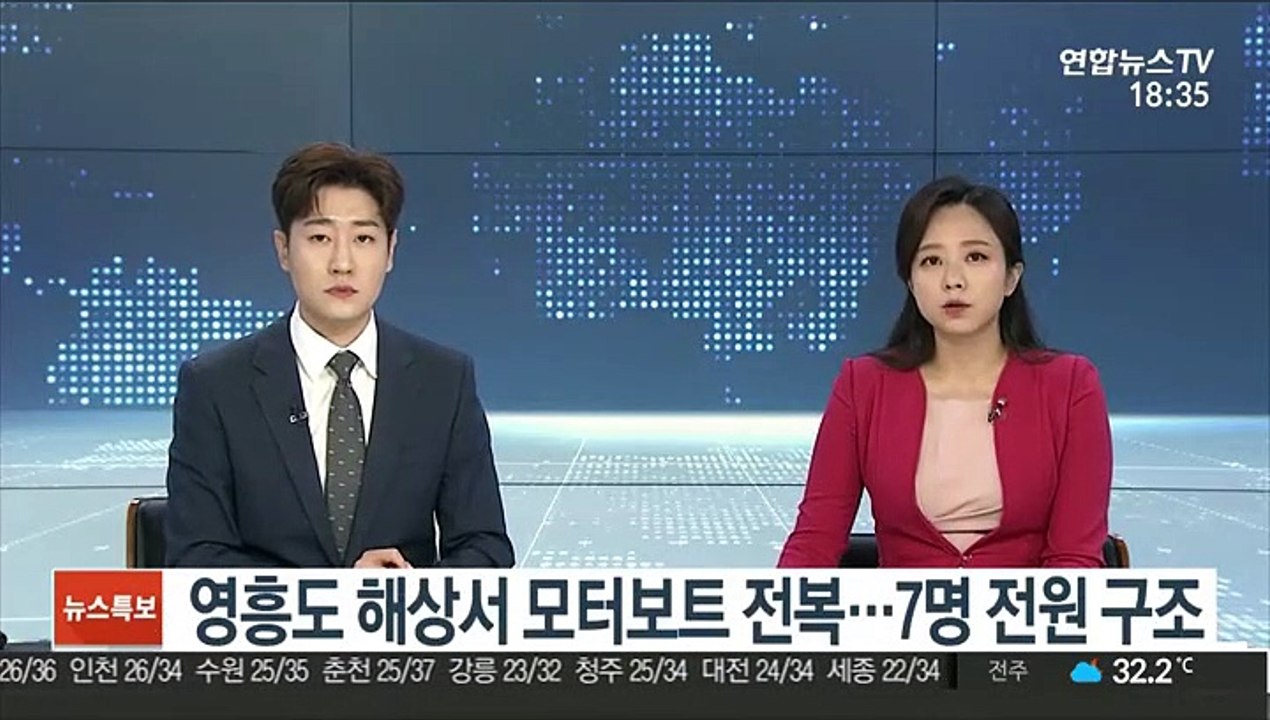 영흥도 해상서 모터보트 암초에 전복…7명 전원 구조