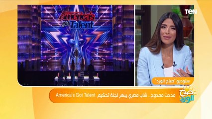 مدحت ممدوح.. شاب مصري يبهر لجنة تحكيم «أمريكا جوت تالنت»