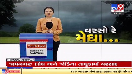 After long dry spell , Mahisagar district receives rain showers  _ Tv9GujaratiNews