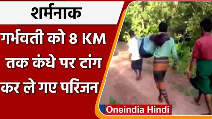 MP: प्रसव के लिए Pregnant Woman को कपड़े में लपेटकर, 8 KM पैदल चल पहुंचाया Hospital | वनइंडिया हिंदी