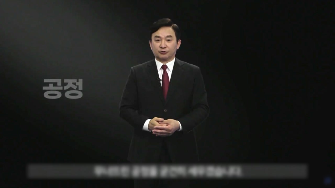 원희룡 대선 출마 선언 "文 정부의 모든 것 되돌려놓겠다" / YTN