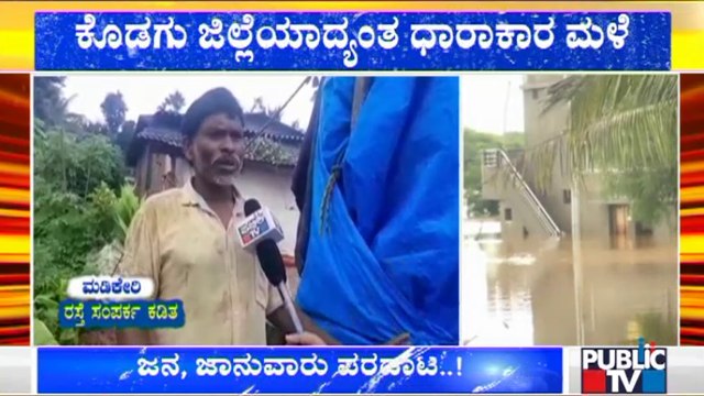 Heavy Rain Lashes Kodagu District; Several Areas Waterlogged