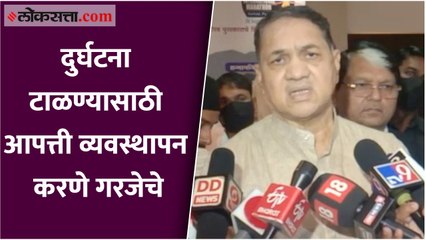 तळीये, माळीण सारख्या दुर्घटना टाळण्यासाठी आपत्ती व्यवस्थापन करणे गरजेचे - गृहमंत्री