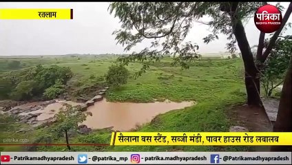RATLAM: शहर में जारी मुसलाधार बारिश का दौर