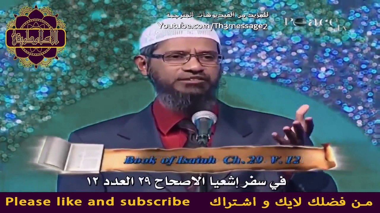 مناظره الشيخ ذاكر نايك مع فتاه هندوراس