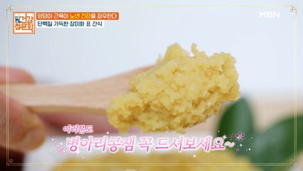 식빵에 발라먹는 병아리콩잼 만들기