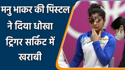 Tokyo Olympics: Manu Bhaker pistol  malfunction during qualification round | वनइंडिया हिंदी