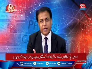 D Chowk With Barristers Waheed ur Rehman Mian & Rashid Aslam | 25 July 2021 | AbbTakk News | BC1I