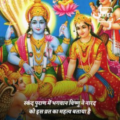 Know Why Shri Satyanarayan Ji Is Worshiped Before Every Auspicious Work