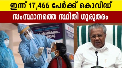സംസ്ഥാനത്ത് ഇന്ന് 17,466 പേര്‍ക്ക് കൊവിഡ്