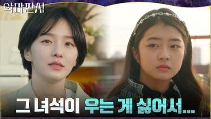 진영 바라기로 살아온 박규영, 엘리야에게 들려주는 속 이야기