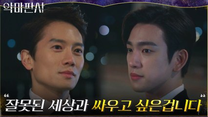 부모님의 복수와 썩어빠진 세상과의 정면승부 다짐한 진영!