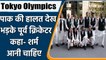 Tokyo Olympics: Pakistan sends only 10 athletes, imran nazir slams authorities | Oneindia Sports