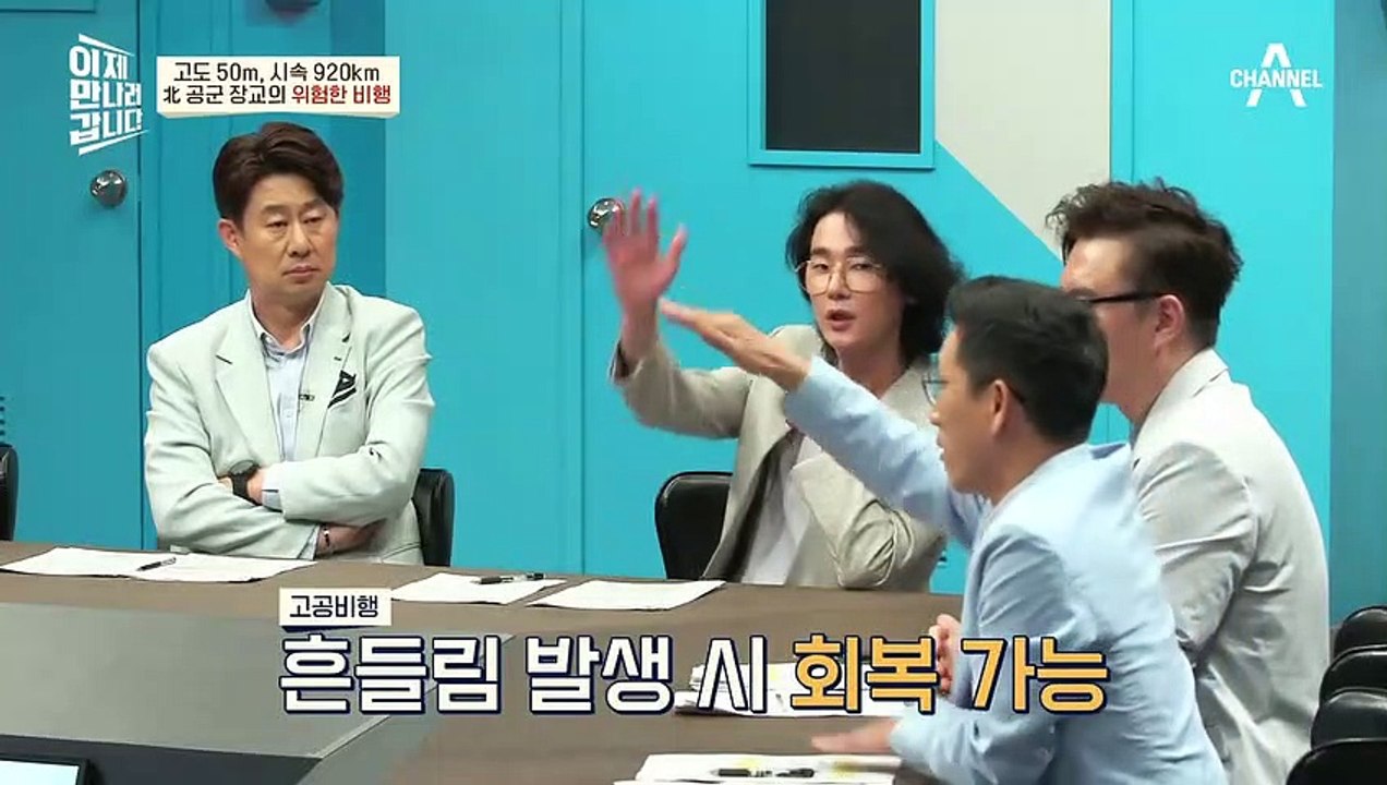 공군 장교가 따라온 경로는 KBS 주파수?! 북한 공군 장교의 위험한 비행