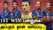 Ind Vs SL 1st T20 Rahul Dravid எடுத்த சரியான முடிவு | Oneindia Tamil