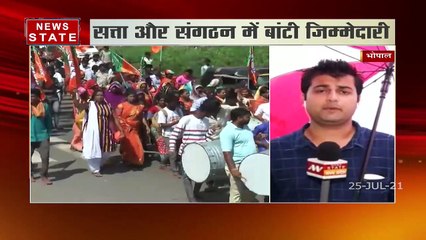Madhya Pradesh : BJP ने तेज की उपचुनाव की तैयारी