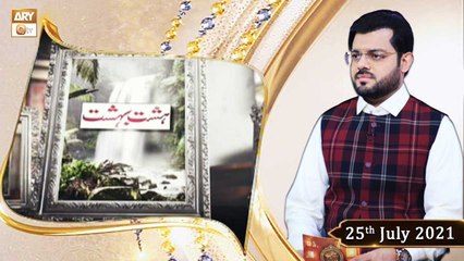 Hasht Bahisht - Syed Salman Gul - 25th July 2021 - ARY Qtv