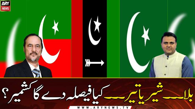 Balla Sher Ya Teer ... Kya Faisla Dy Ga Kashmir?