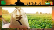 देश के विभिन्न राज्यों के लिए आवंटित हुआ कृषि इंफ्रास्ट्रक्चर बजट (Agri Infrastructure Fund), मध्य प्रदेश (Madhya Pradesh) के लिए सरकार (Govt Of India) द्वारा जारी किया गया सबसे बड़ा बजट (Budget) : Kisan Bulletin : Green TV