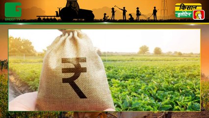 देश के विभिन्न राज्यों के लिए आवंटित हुआ कृषि इंफ्रास्ट्रक्चर बजट (Agri Infrastructure Fund), मध्य प्रदेश (Madhya Pradesh) के लिए सरकार (Govt Of India) द्वारा जारी किया गया सबसे बड़ा बजट (Budget) : Kisan Bulletin : Green TV