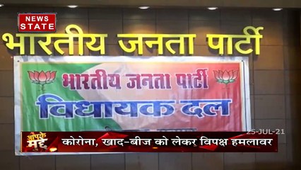 AAP KE MUDDE : 26 July से शुरू होगा Chhattisgarh विधानसभा का मानसून सत्र