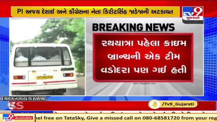 PI Ajay Desai and Congress Leader Kiritsinh Jadeja detained in Sweety Patel Murder case, Ahmedabad _