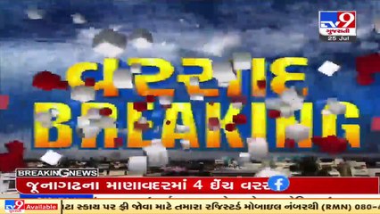 Heavy rainfall for the second day in Rajkot, locals delighted _ TV9News