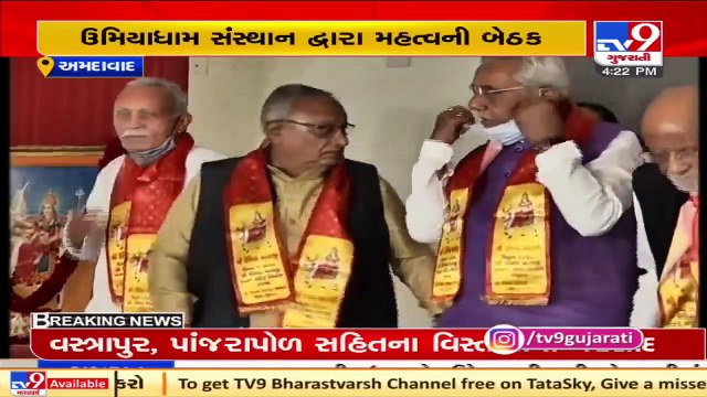 Development projects worth Rs. 1500 crores will be launched at Umiyadham on 13th Dec, Ahmedabad _TV9