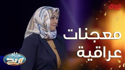 معجنات شعبية مشهورة بالعراق.. يمكن داطلي