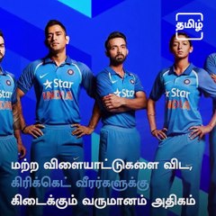 Top 5 Richest Cricketers In The World