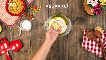 سلطة مكرونة بالزبادي والمايونيز