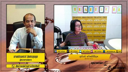 หนังสือบอกกล่าว : กฎหมายชายคา ปัญหาชาวบ้าน โดย สำนักงานอัยการสูงสุด : 9 ธันวาคม 2563