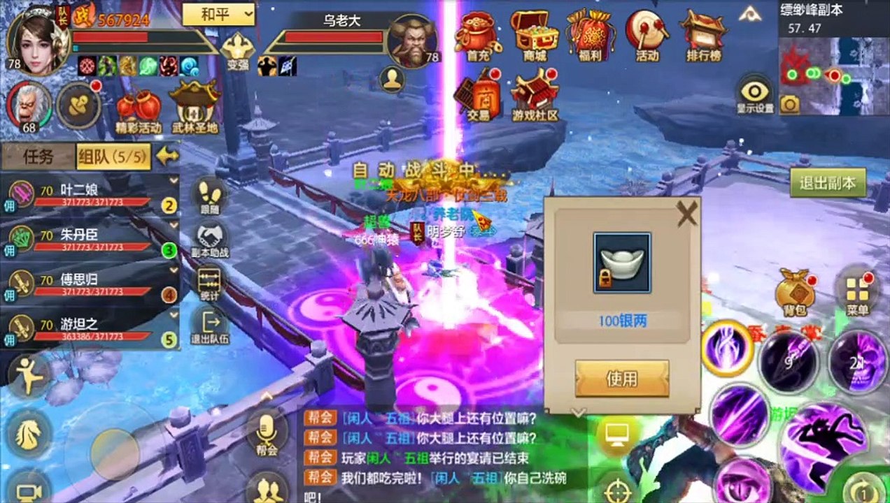 Dragon Oath tlbb mobile Online - Misty Peak