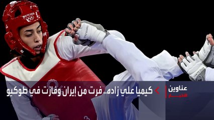 نشرة المساء | غضب ضد النهضة في تونس.. واحتجاجات إيران تتمدد