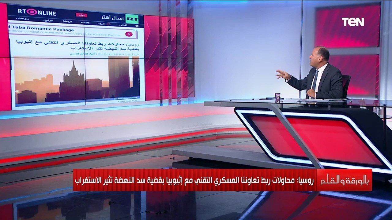 الديهي : بسأل روسيا من الذي ربط التعاون العسكري التقني الروسي الإثيوبي وبين مفاوضات سد النهضة؟