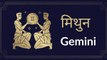 Gemini : Know astrological prediction for July 26