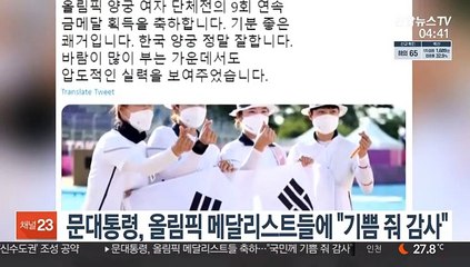 문대통령, 올림픽 메달리스트에 축하인사 "기쁨 줘 감사"