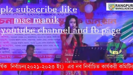Akh khete chagol bondi। আখ খেতে ছাগল বন্দী জলে বন্দী মাছ। ‍Sokhi Go Amar Mon Bhala Na । Sraboni ।