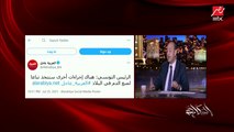 عمرو أديب: بعد إعفاء رئيس الحكومة وتجميد البرلمان.. الرئيس التونسي في خطر وتونس تمر بمرحلة حرجة وليلة صعبة