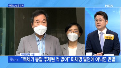 신문브리핑2 "與 잠룡들, 이번엔 지역감정 놓고 난타전"외 주요기사