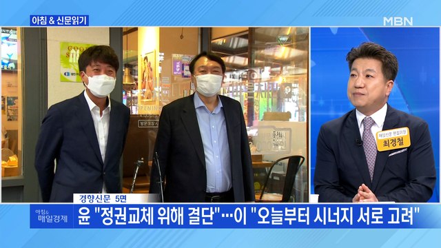 신문브리핑3 또 만난 이준석·캠프엔 국민의힘 일색…윤석열, 입당 초읽기 외 주요기사