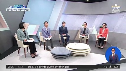 김어준, 대법 재판부에 욕설…원색 비난 논란