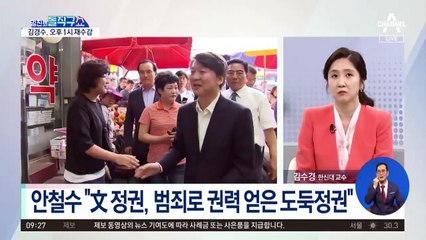 김경수 ‘유죄’에…윤석열 “文, 침묵하고 회피”