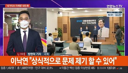 與 네거티브 자제령…尹, 국민의힘 입당 굳힌 듯