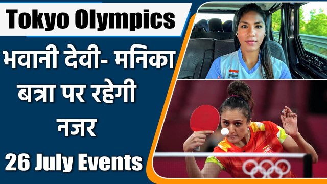 Tokyo Olympics: Day 4, Events, dates, time, fixtures, athletes, Live streaming | वनइंडिया हिंदी