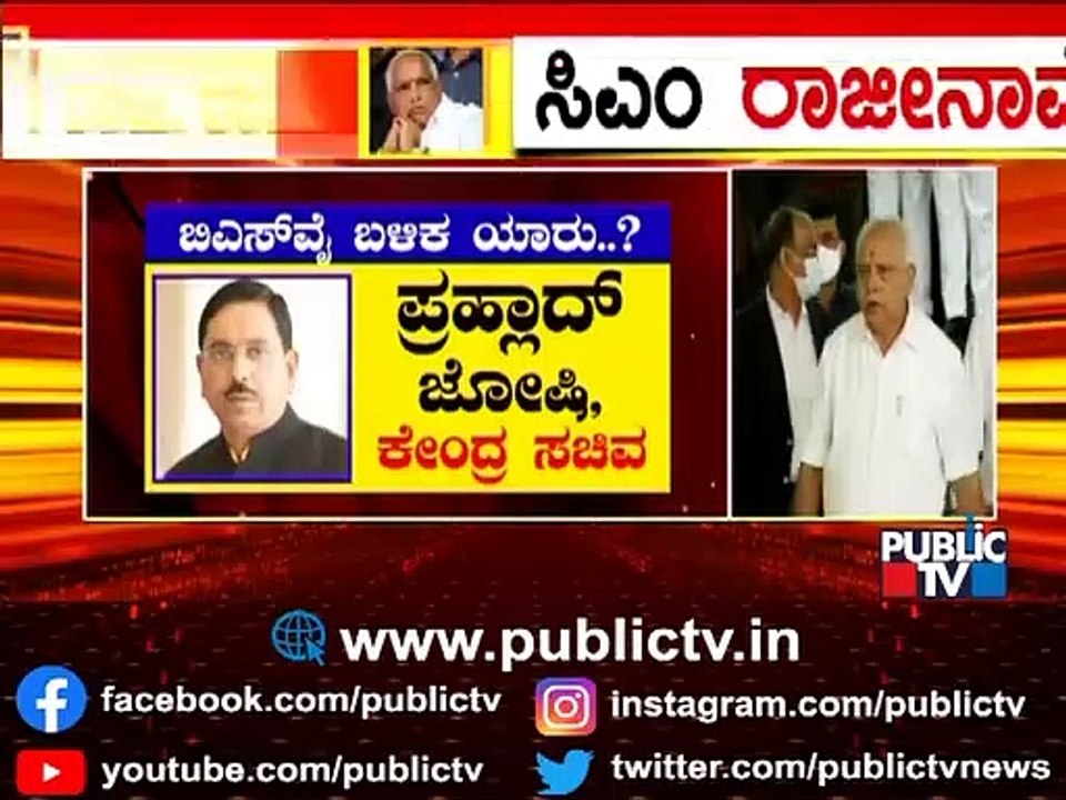 Who Will Be The Next CM Of Karnataka..? Prahlad Joshi | Murugesh Nirani | Aravind Bellad | CT Ravi