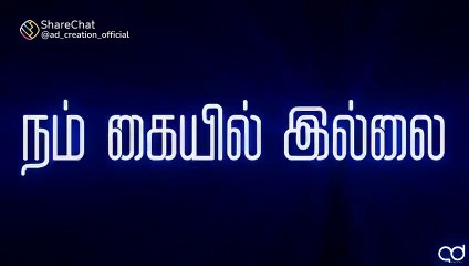 motivational status in Tamil