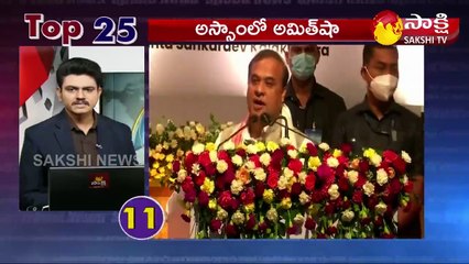 టాప్ 25 న్యూస్@7AM 26 July 2021