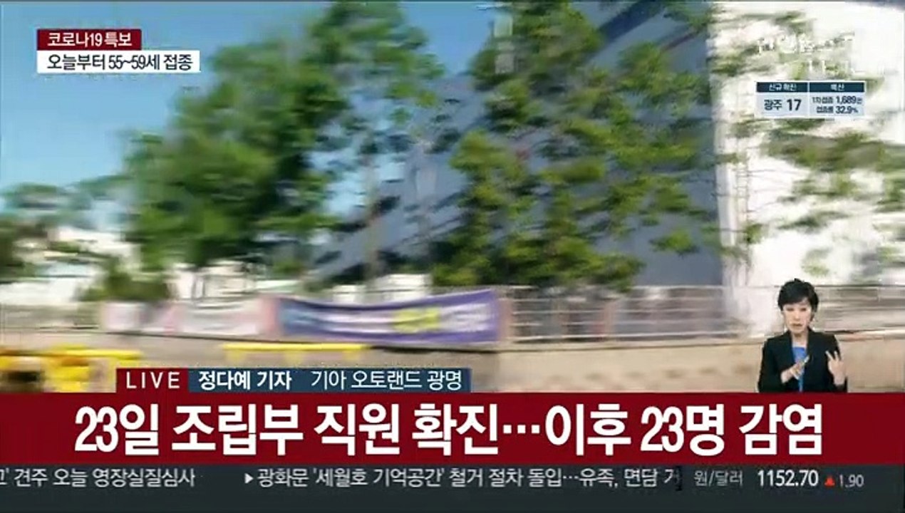 경기 광명 기아차공장 무더기 확진…일부 가동중단