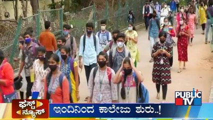 Public TV | First News Headlines | July 26, 2021